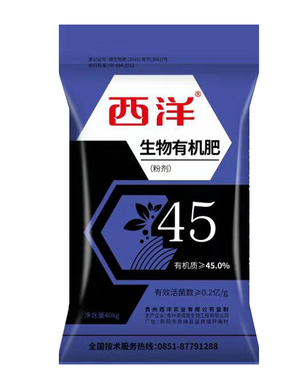 西洋生物有機服肥45