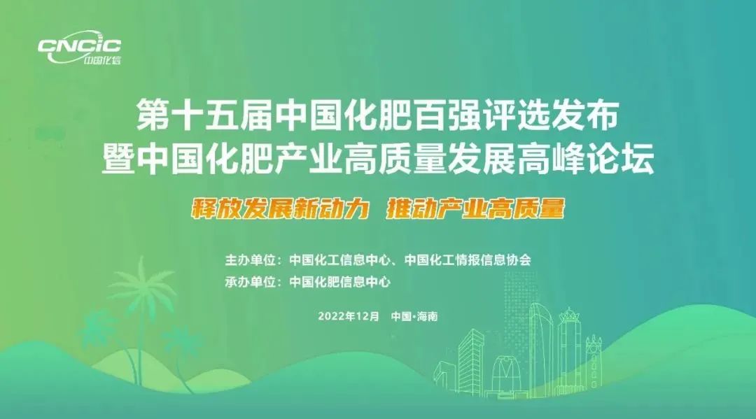 又雙叒獲獎！西洋實業榮獲“2022中國化肥企業100強”