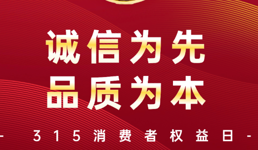 誠信315｜諾威施針狀肥榮獲“全國質量檢驗穩定合格產品”等4大獎項！