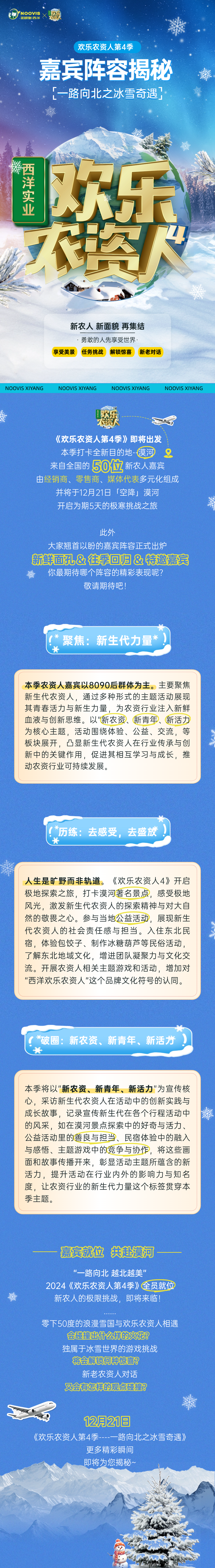 旅游出行上海攻略拼貼畫風(fēng)文章長(zhǎng)圖AIGC(2).png