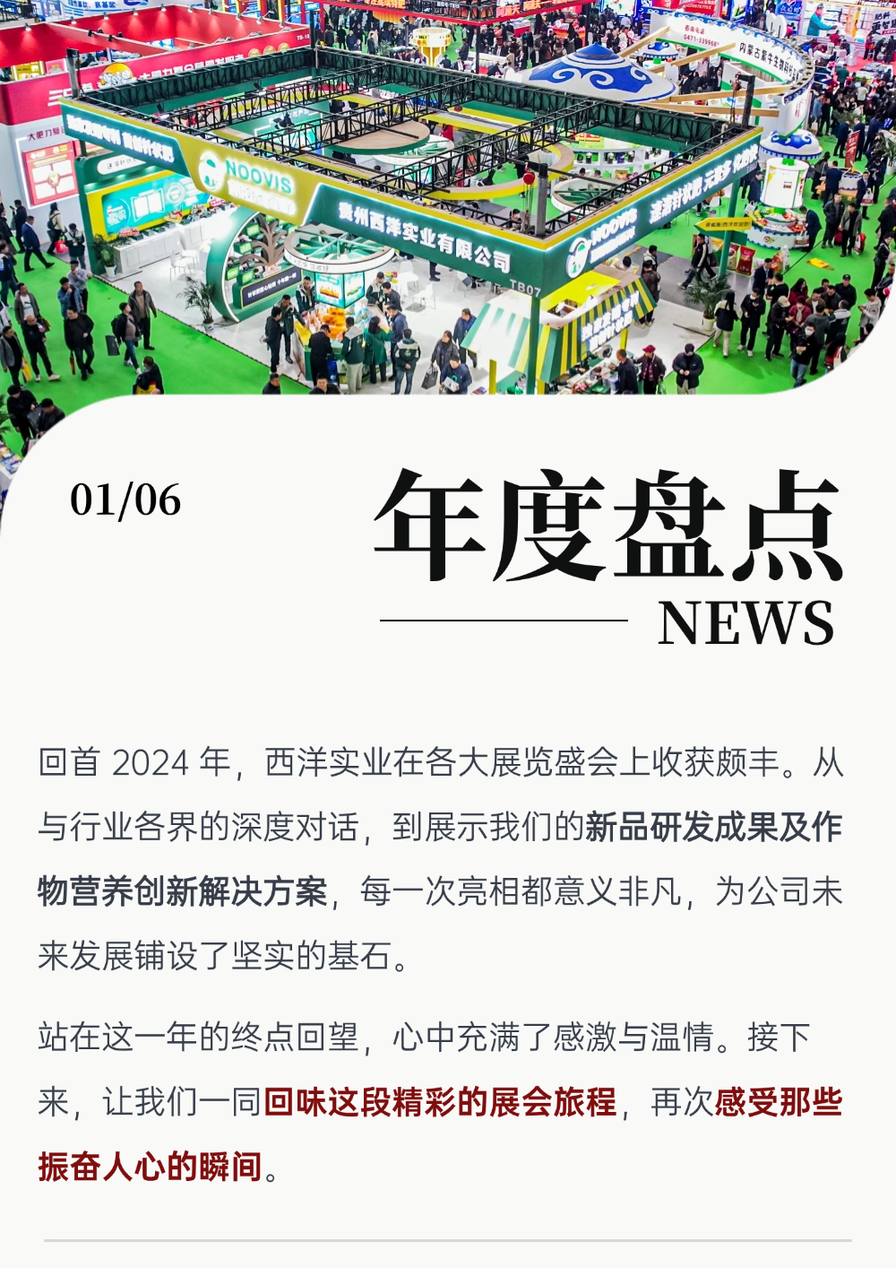 電子簡報新聞資訊頭條報告長圖.png